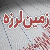 وقوع زمین‌لرزه در اشترینان