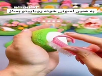 فقط با خمیر بازی این خونه زیبا رو درست کن