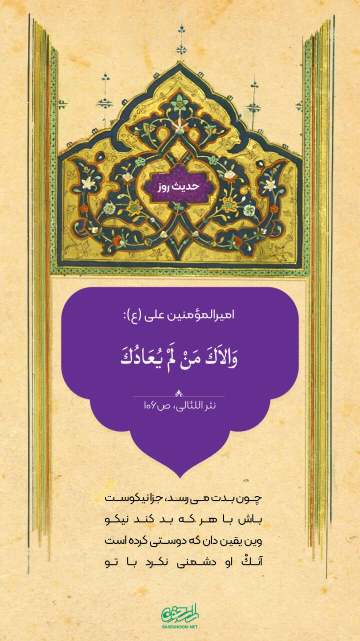 حکمت/ نشانه دوستی 