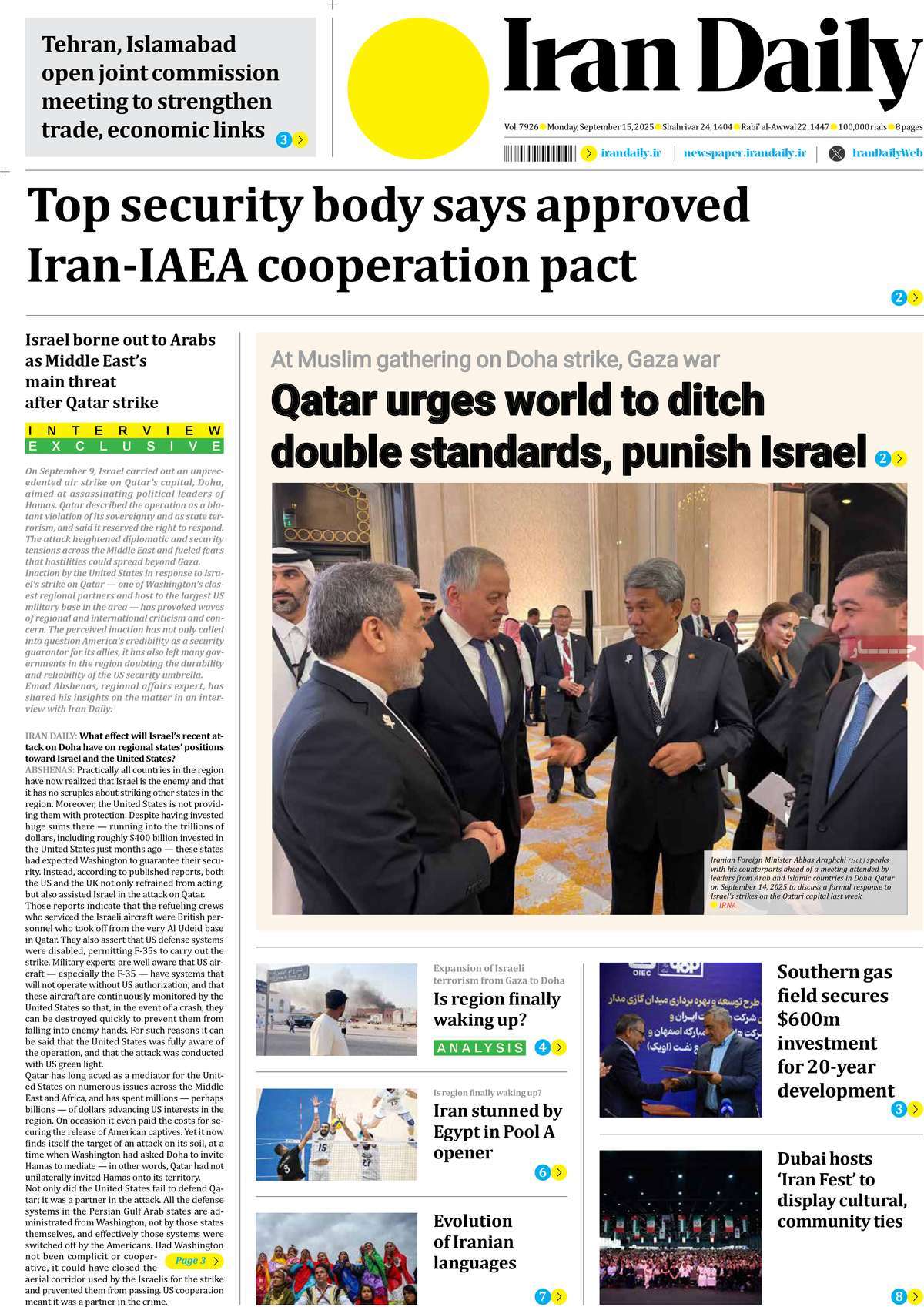 صفحه اول روزنامه Iran Daily دوشنبه ۲۴ شهریور