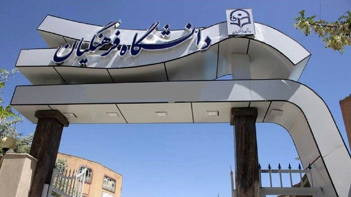 اعتراض دانشجویان فرهنگیان همدان به پیشنهاد افزایش سن جذب معلم