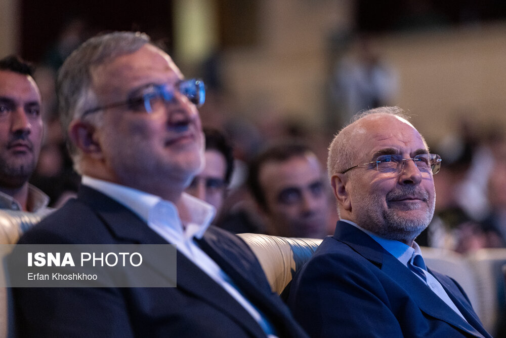 همایش ستارگان شهر
