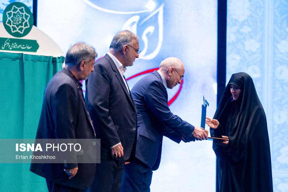 همایش ستارگان شهر