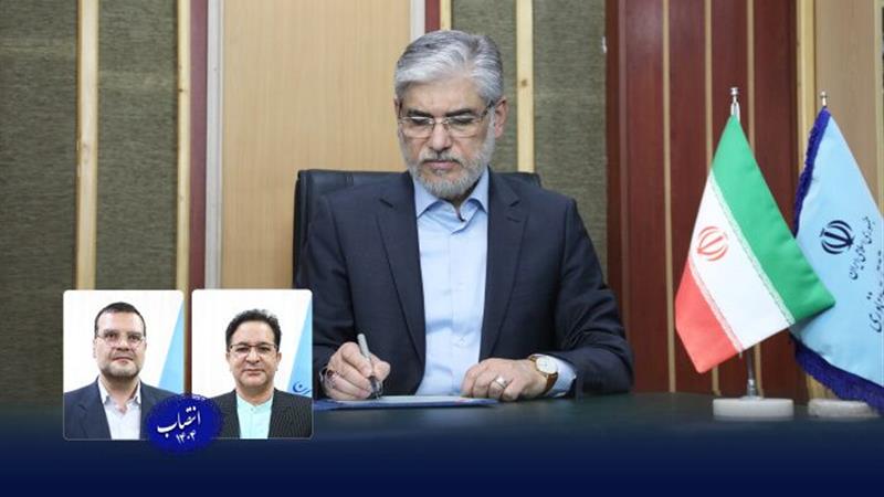 سرپرستان دانشگاه‌های اراک و صنعتی اراک منصوب شدند