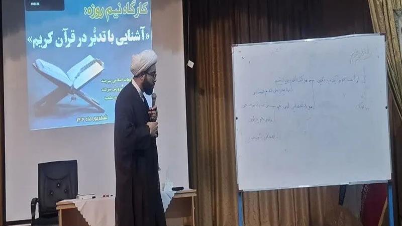 گسترش فرهنگ تدبر در قرآن با برگزاری ۱۶ کارگاه آموزشی در خراسان جنوبی