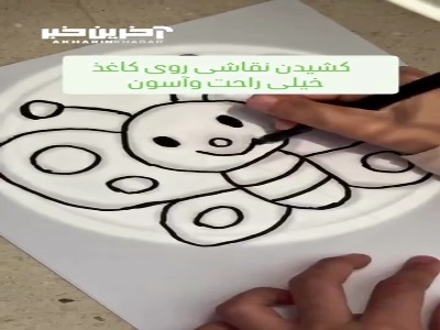 یه روش جالب برای کشیدن  نقاشی 