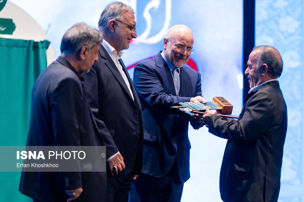 همایش ستارگان شهر