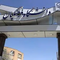 اعتراض دانشجویان فرهنگیان همدان به پیشنهاد افزایش سن جذب معلم