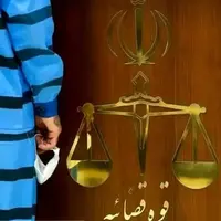محاکمه متهم به قتل با دسته جارو
