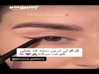 آموزش یک سایه گوگولی که خیلی نازت میکنه
