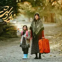 رونمایی از جدیدترین تیزر ناتوردشت
