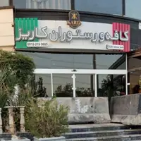 گزارش فارس از تعطیلی کافه کاریز 