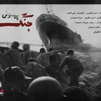 بررسی تخصصی ۴ دهه سینمای دفاع مقدس