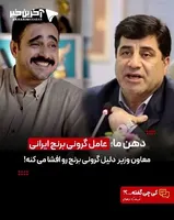 دهن ما؛ عامل گرانی برنج ایرانی
