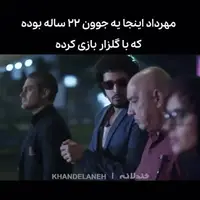 سکانس فراموش شده هم‌بازی شدن مهرداد صدیقیان و محمدرضا گلزار!