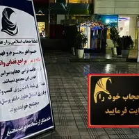خسروپناه: در سازمان‌های دولتی مسئله حجاب رعایت نمی‌شود