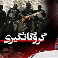 پلیس بم دختر ۱۸ ساله را از چنگال آدم‌ربایان نجات داد