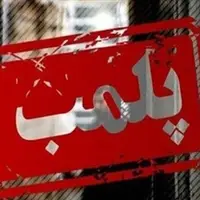  پلمب ۱۲ واحد صنفی متخلف در شهرستان ایذه