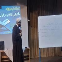 گسترش فرهنگ تدبر در قرآن با برگزاری ۱۶ کارگاه آموزشی در خراسان جنوبی