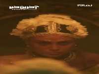 من که می‌دونم چند نفر به یه گوشه‌ی چشت کل دنیا رو به‌ پات می‌ریزن...