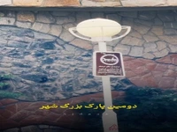 حقایقی جالب درمورد کوهسنگی مشهد