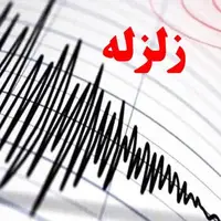 جزئیات زلزله بامدادی در پارسیان