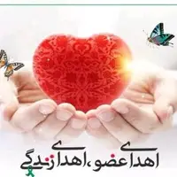 چهارمحال و بختیاری پیشتاز اهدای عضو در کشور شد