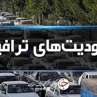 اعمال محدودیت‌های ترافیکی از امروز در جاده‌های مازندران