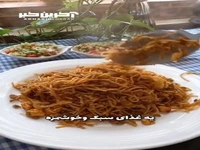 اَریشته داغلاما؛ غذای اصیل آذری زبانها
