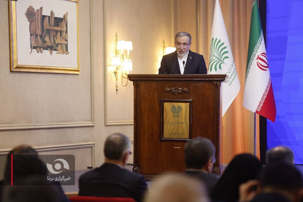 افتتاحیه دومین همایش ملی ایران و سازمان همکاری اقتصادی