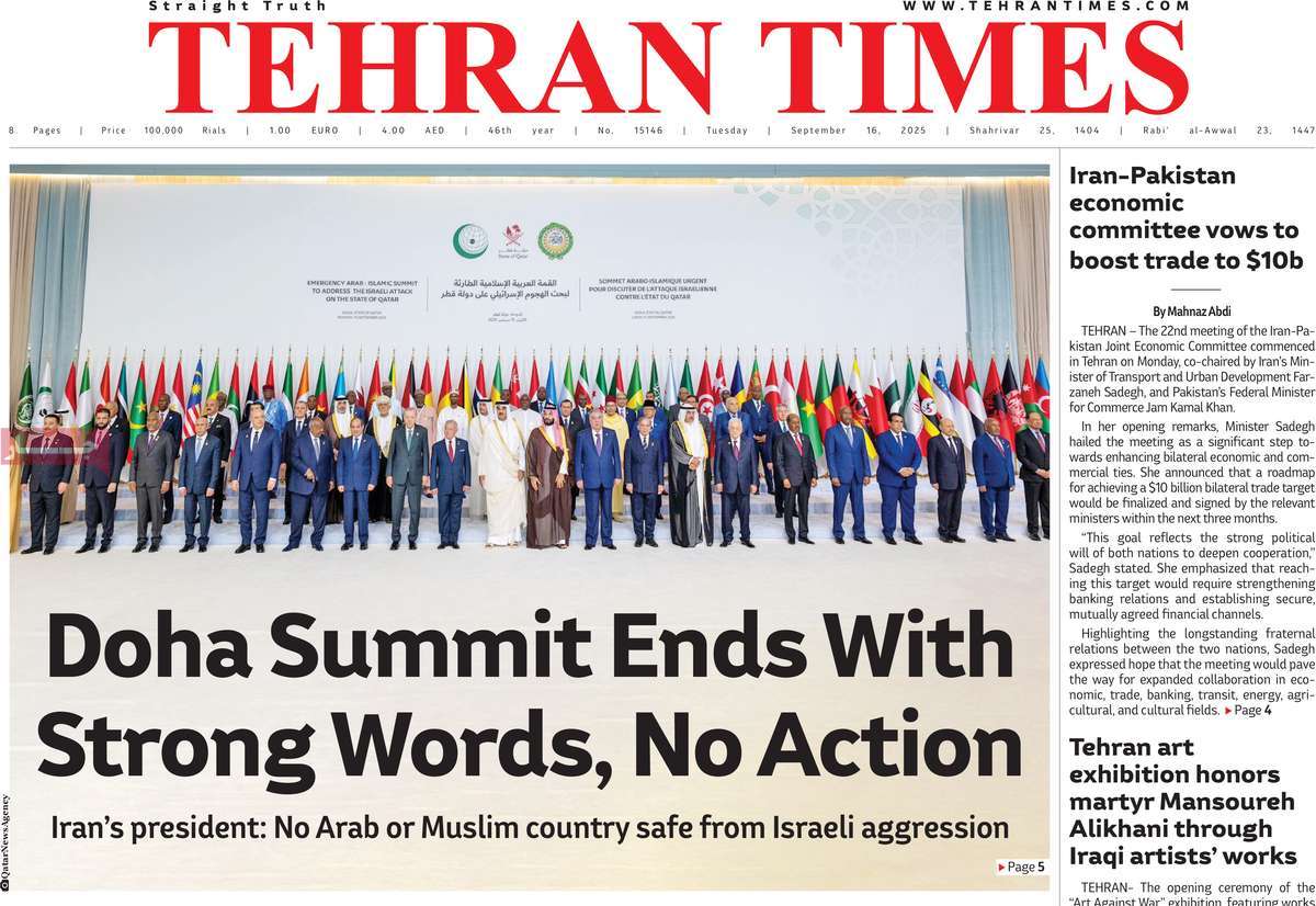 صفحه اول روزنامه Tehran Times سه‌شنبه ۲۵ شهریور