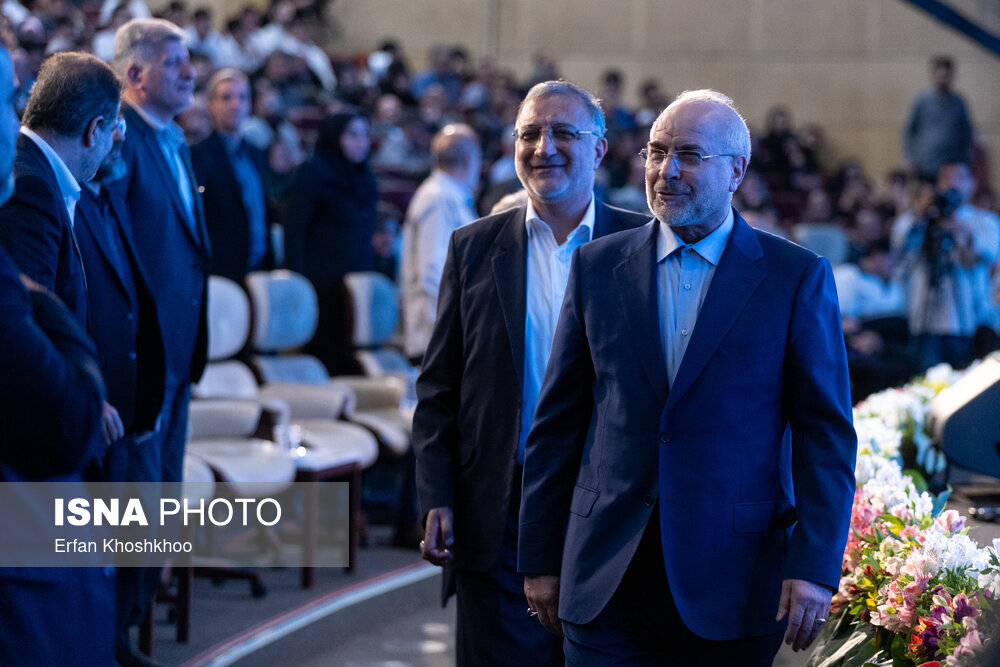 همایش ستارگان شهر