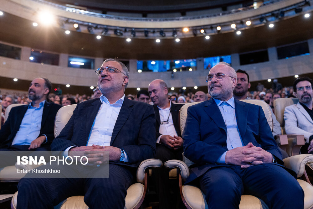 همایش ستارگان شهر