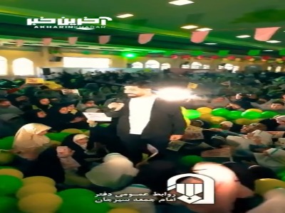 یک نماهنگ زیبا به مناسبت ورود حضرت معصومه به قم