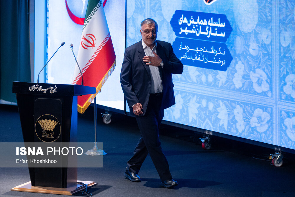 همایش ستارگان شهر