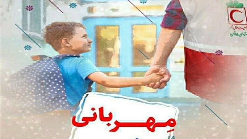 اهدای ۶ هزار بسته لوازم التحریر در طرح مهربانی البرز