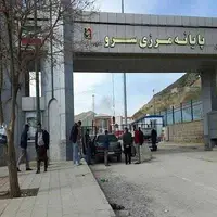 ۵۲۱هزار نفر مسافر از پایانه مرز سرو در ارومیه تردد کرده‌اند
