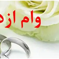 ۱۶۱۸ نفر در همدان همچنان در انتظار دریافت تسهیلات ازدواج