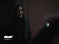 بچه تو تحویل دادی که موقعیت شغلیت به خطر نیوفته!