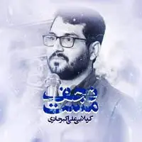 کلیپ «مست نجف» با نوای کربلایی علی‌اکبر حائری