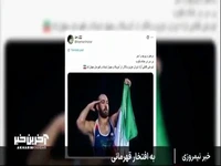 بازتاب قهرمانی تیم ملی کشتی آزاد به روایت کاربران فضای مجازی
