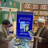 رونمایی از دو اثر علمی جدید پژوهشکده شورای نگهبان در نمایشگاه کتاب بغداد