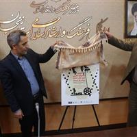 پوستر جشنواره ملی فیلم‌های کمدی سینمای ایران در زنجان رونمایی شد