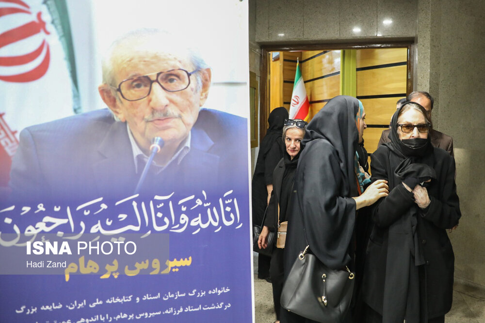 مراسم تشییع پیکر «سیروس پرهام»