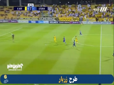 گل هفتم الوصل به استقلال توسط جونیور( 1+90)