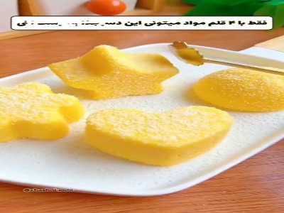 فقط با 3 قلم مواد این دسر رو درست کن!