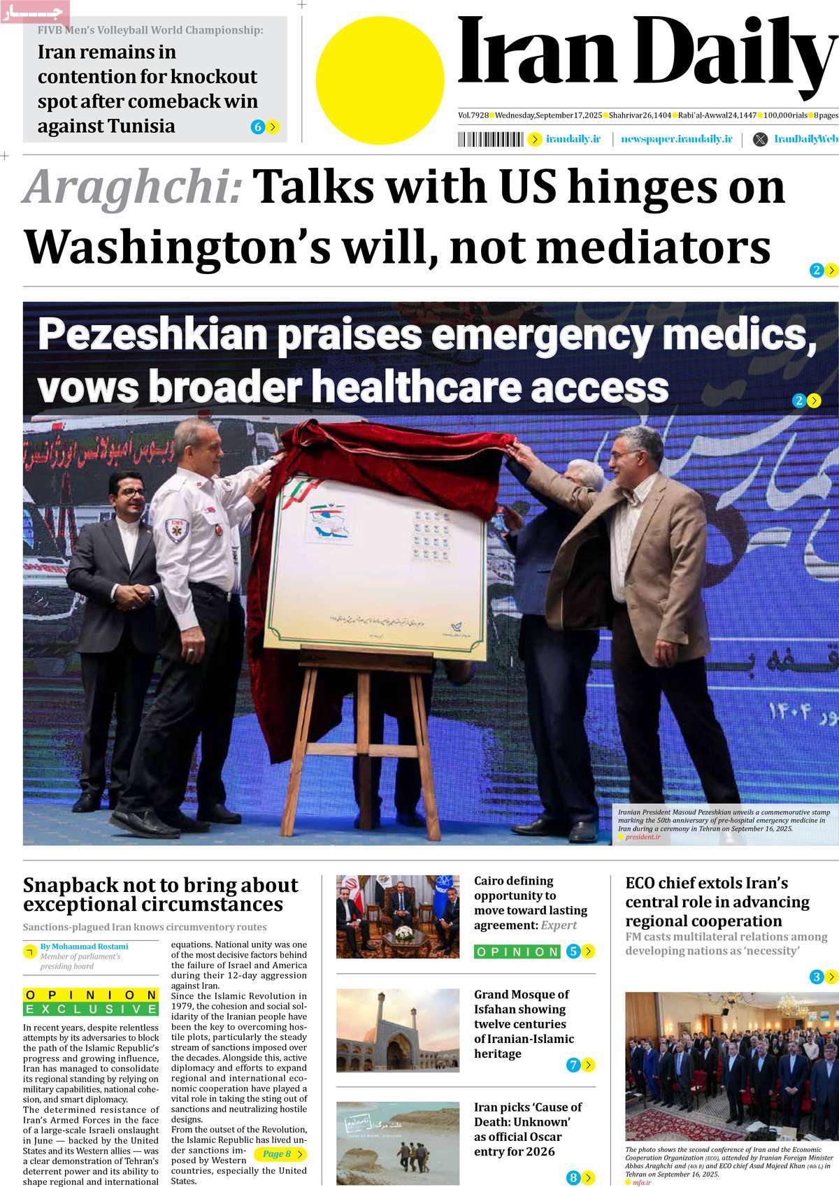 صفحه اول روزنامه Iran Daily چهارشنبه ۲۶ شهریور