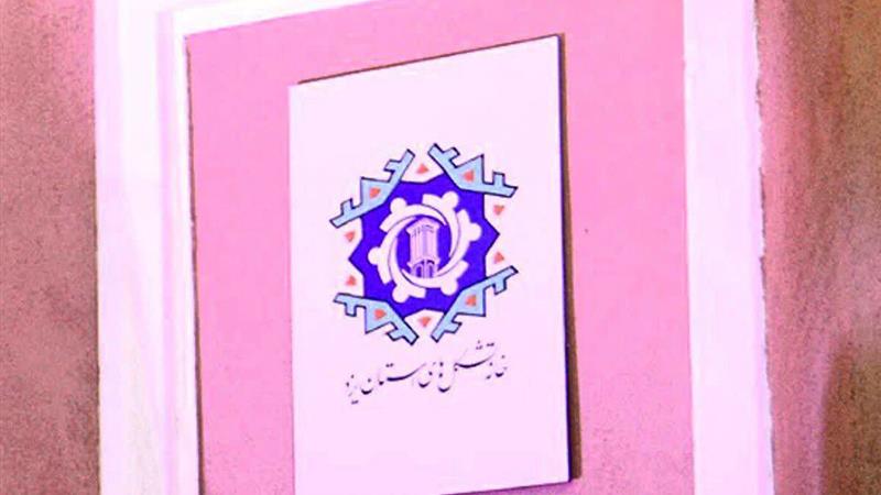 عضوگیری کمیته‌های تخصصی خانه تشکل‌های یزد آغاز شد