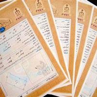 صدور سند تک‌برگ راهکاری برای کاهش اختلافات حقوقی موقوفات است