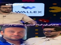 ماجرای قهر فرزاد فرزین و محسن چاوشی